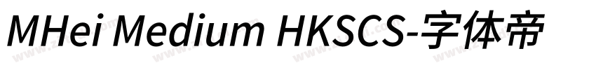 MHei Medium HKSCS字体转换